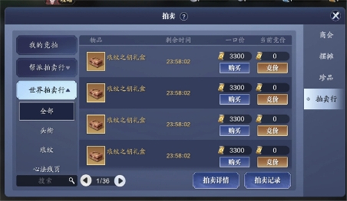 天涯明月刀