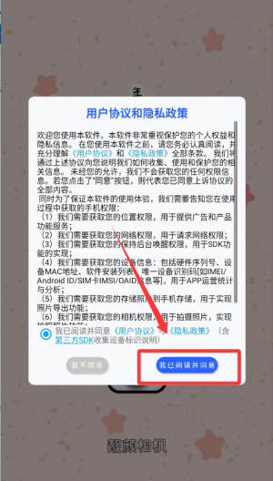 靓颜相机app