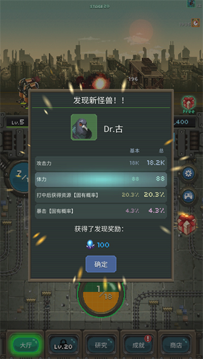 世界怪兽战争手机版