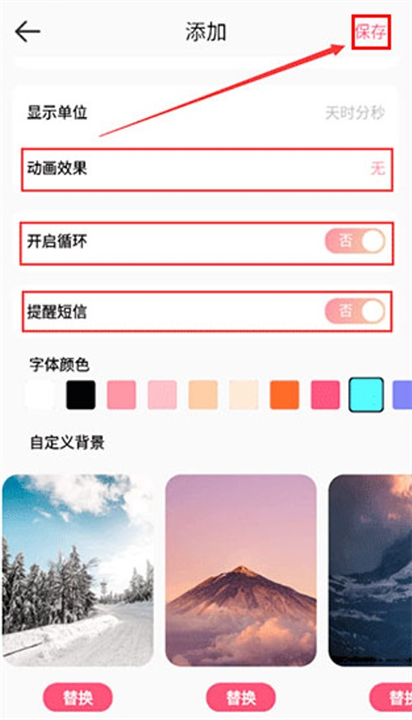 倒计时器应用软件