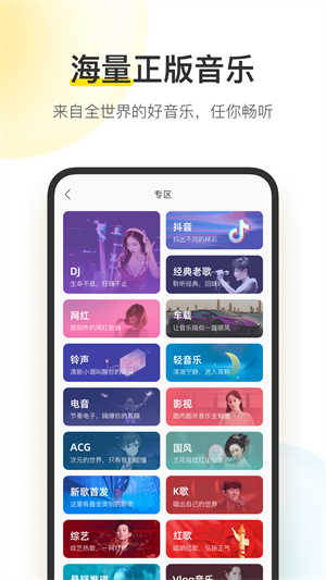 酷我音乐hd