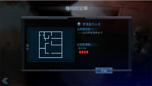 破门而入手机版