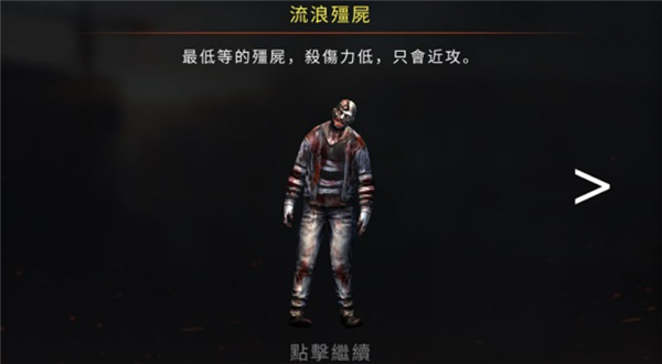 疯狂僵尸
