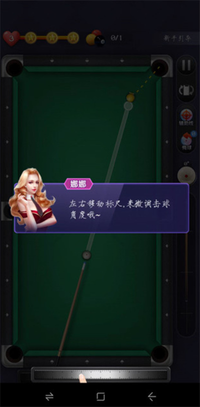 天天台球单机版