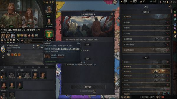 十字军之王3