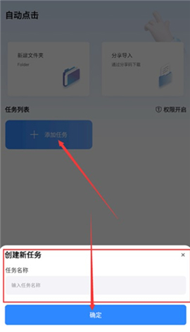 自动按键点击