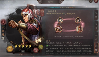 三国志战略版