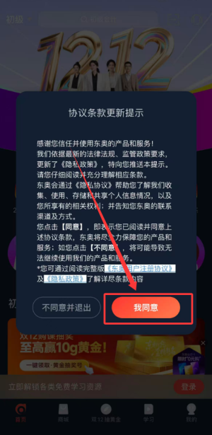 会计云课堂软件