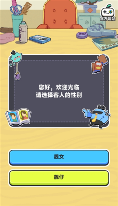伍六七发型决斗