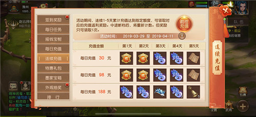 醉笑浮生，《三国如龙传》双平台新服今日开启  