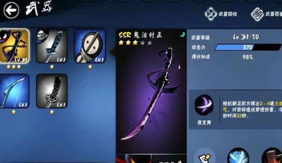 忍者必须死3
