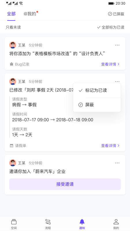 伙伴云app