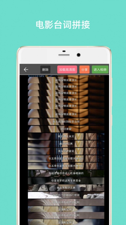 长截图大师app