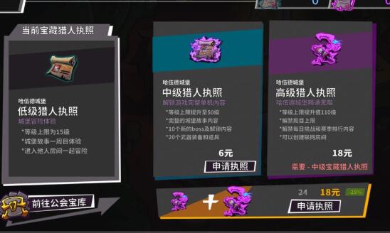 失落城堡