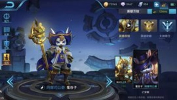 王者荣耀