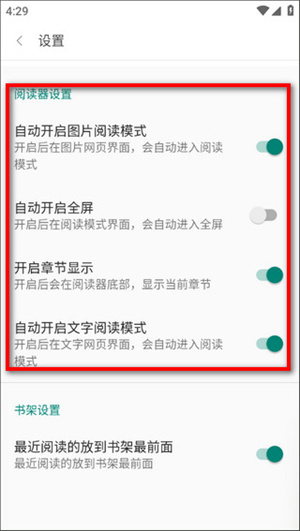 怎么改成阅搜看漫画配图4