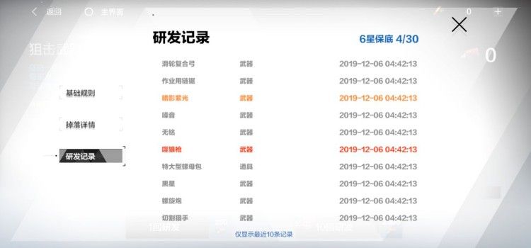 战双帕弥什