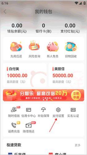蘑菇街app手机版