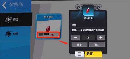 下载火炬之光
