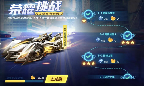 奥拉星