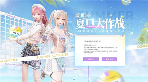 《闪耀暖暖》二周年直播解锁海量福利 水火精灵闪耀套装即将来袭