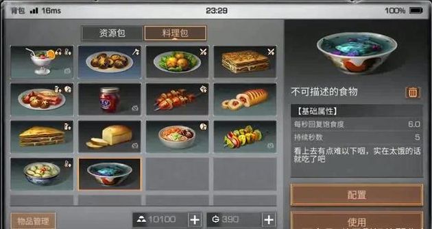 明日之后