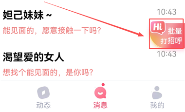 相悦app