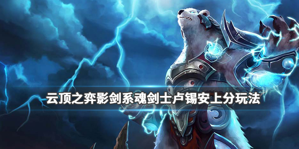 云顶之弈