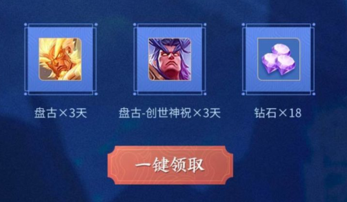 王者荣耀