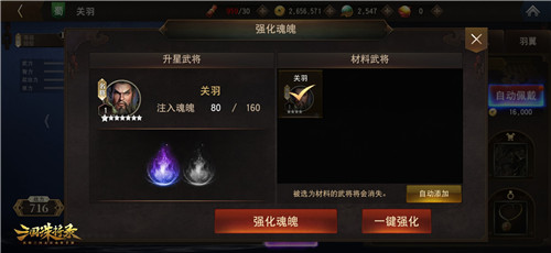 破阵!《三国诛将录》计费测试定档!5月18日等你再战黑暗三国!