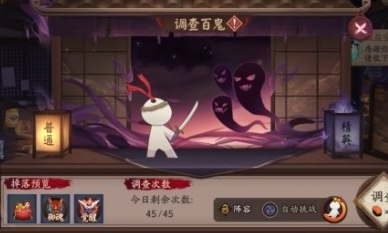 阴阳师