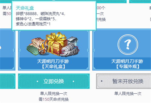 天涯明月刀