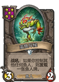 炉石传说