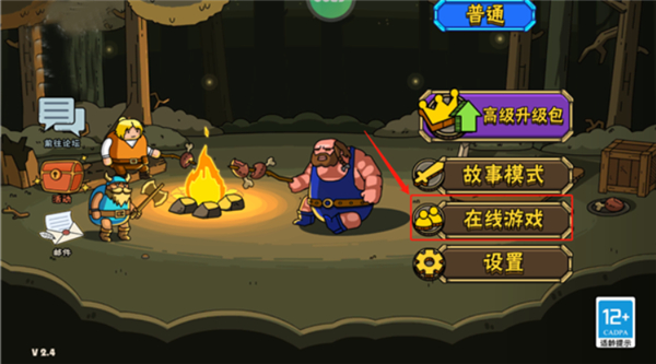 街头角斗士2正版