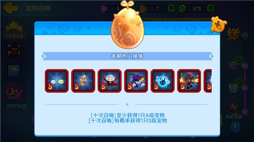 《野蛮人大作战》神秘毛球乱入??召唤与合成联动开启!