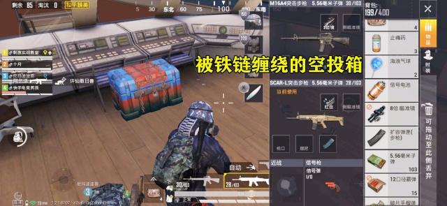 和平精英