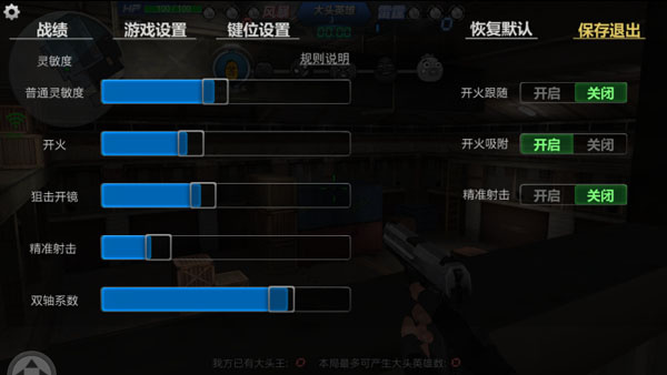 生死狙击安卓版