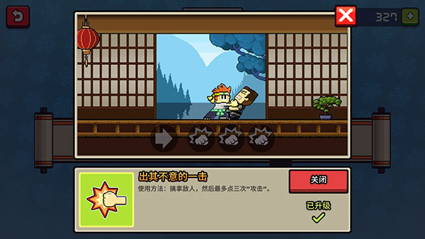 英雄丹正版