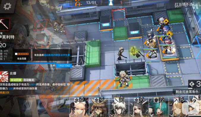 明日方舟