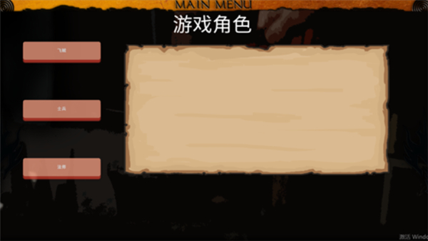 迷你游侠