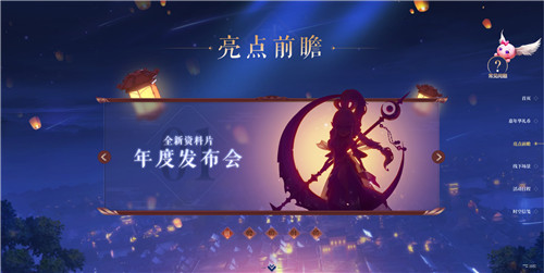 万家灯火 梦回长安,梦幻西游2019嘉年华亮点前瞻
