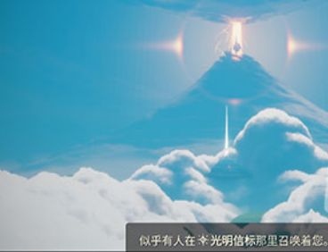 sky光遇