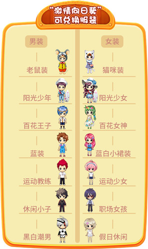 《推理学院》如何获得免费服装！白嫖怪看过来