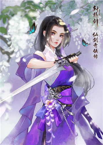 缘起双剑，梦回云山！《轩辕剑龙舞云山》X《仙剑奇侠传一》珍藏版联动开启