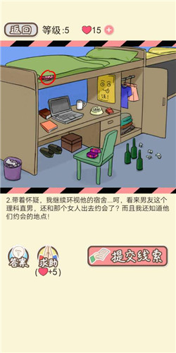 情侣的秘密手游