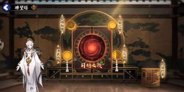 阴阳师