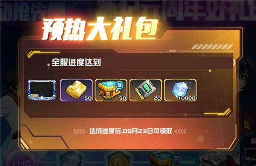 天帝敢达(龙骑兵强化)降临 《敢达决战》新纪元1周年预热进行中
