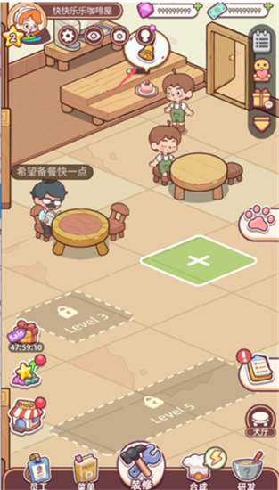 幸福甜点咖啡店手机版