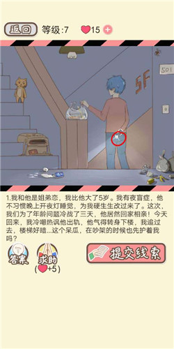 情侣的秘密手游