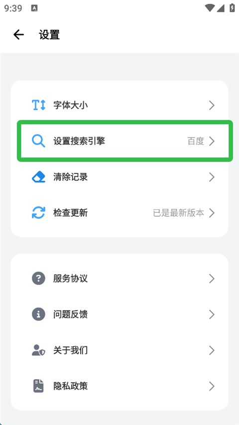 bobo浏览器软件